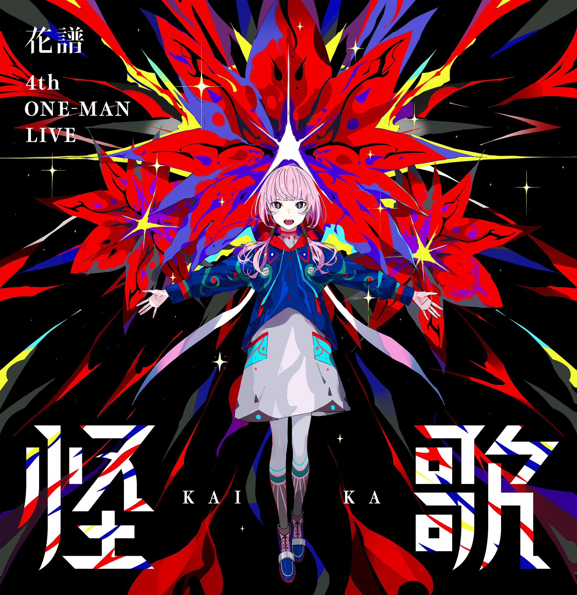 花譜 information on X: 花譜 information on X: