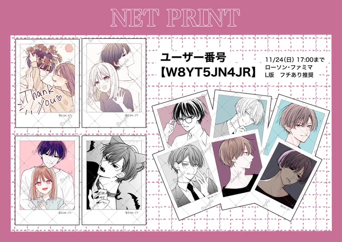 【お知らせ】

ネップリ登録しました〜!🫶
大変お待たせして申し訳ありません!!😭😭

11/24(日)の17:00までです
よろしければどうぞ…! 