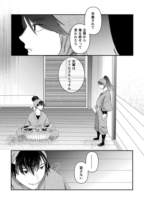 14段インスピ漫画

プロの世界と落とし所 