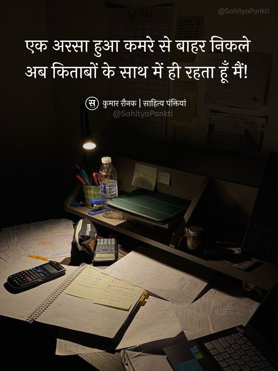 —कुमार रौनक 🍂