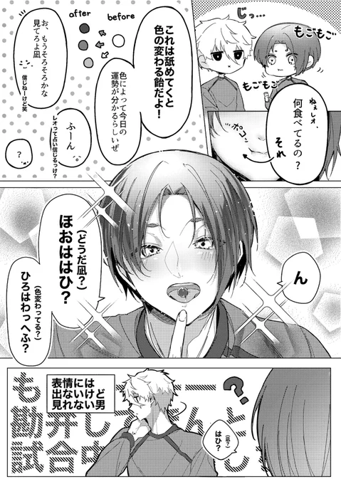 ngro │ 色が変わる🍬 