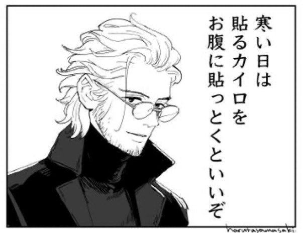 #いいおっさんの日
全世界のおっさん推しに届きますように! 