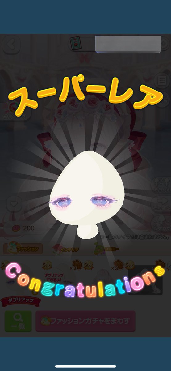 レベルアップしてもらえたガチャ券でSR2つもきてくれた本当にありがとう🐩🤍やっとDUできました！！！！