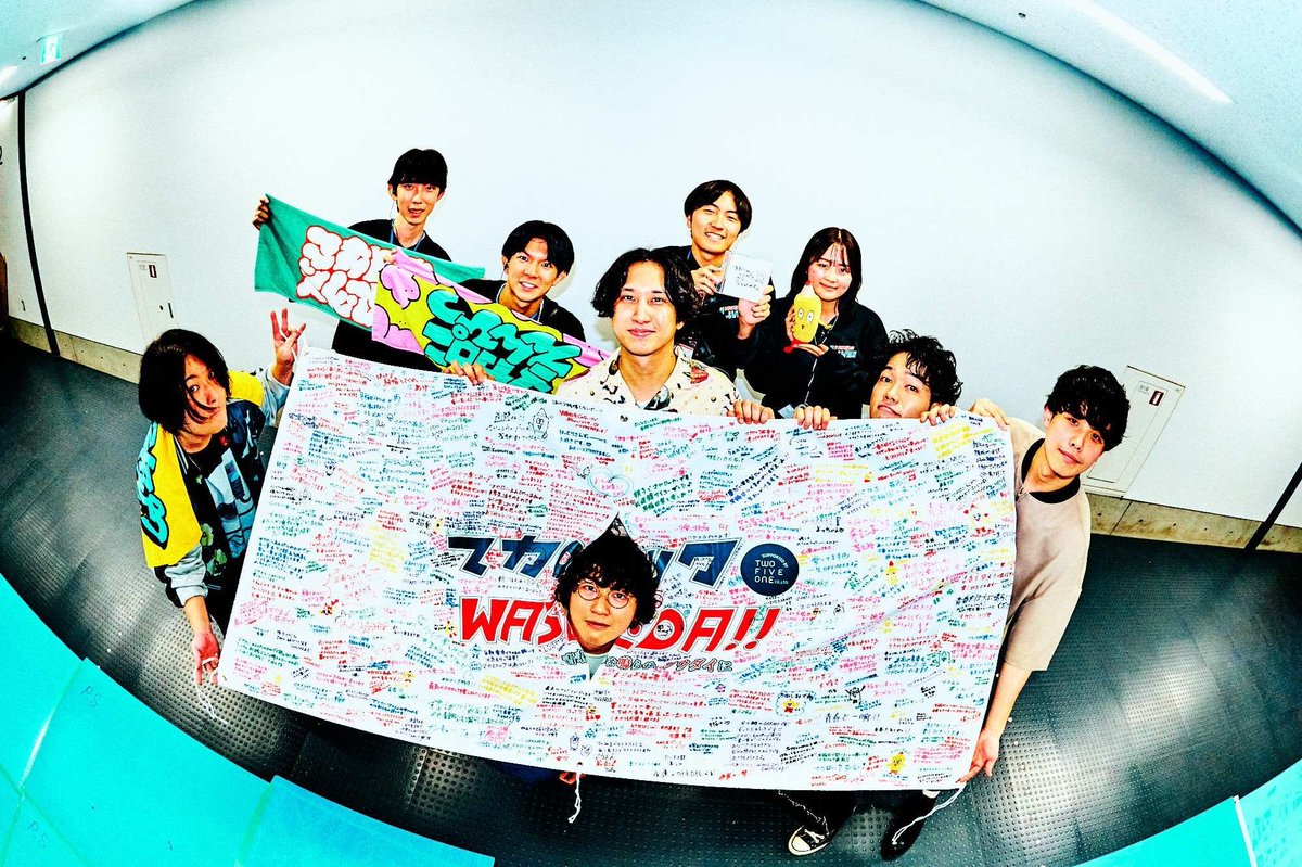 Hattori_0512's tweet photo. 早稲田祭、ありがとうございました！
パワーもらった💪

photo by 浜野カズシ @hamanokazushi https://t.co/QGR9uMhg0m