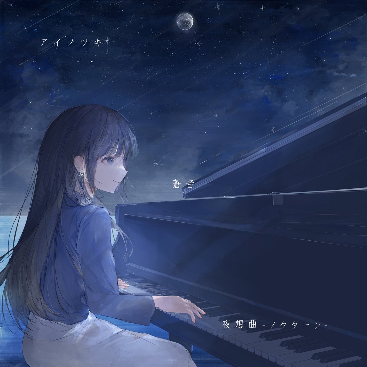 蒼音🫧 (@ao12_xx) / Posts / X