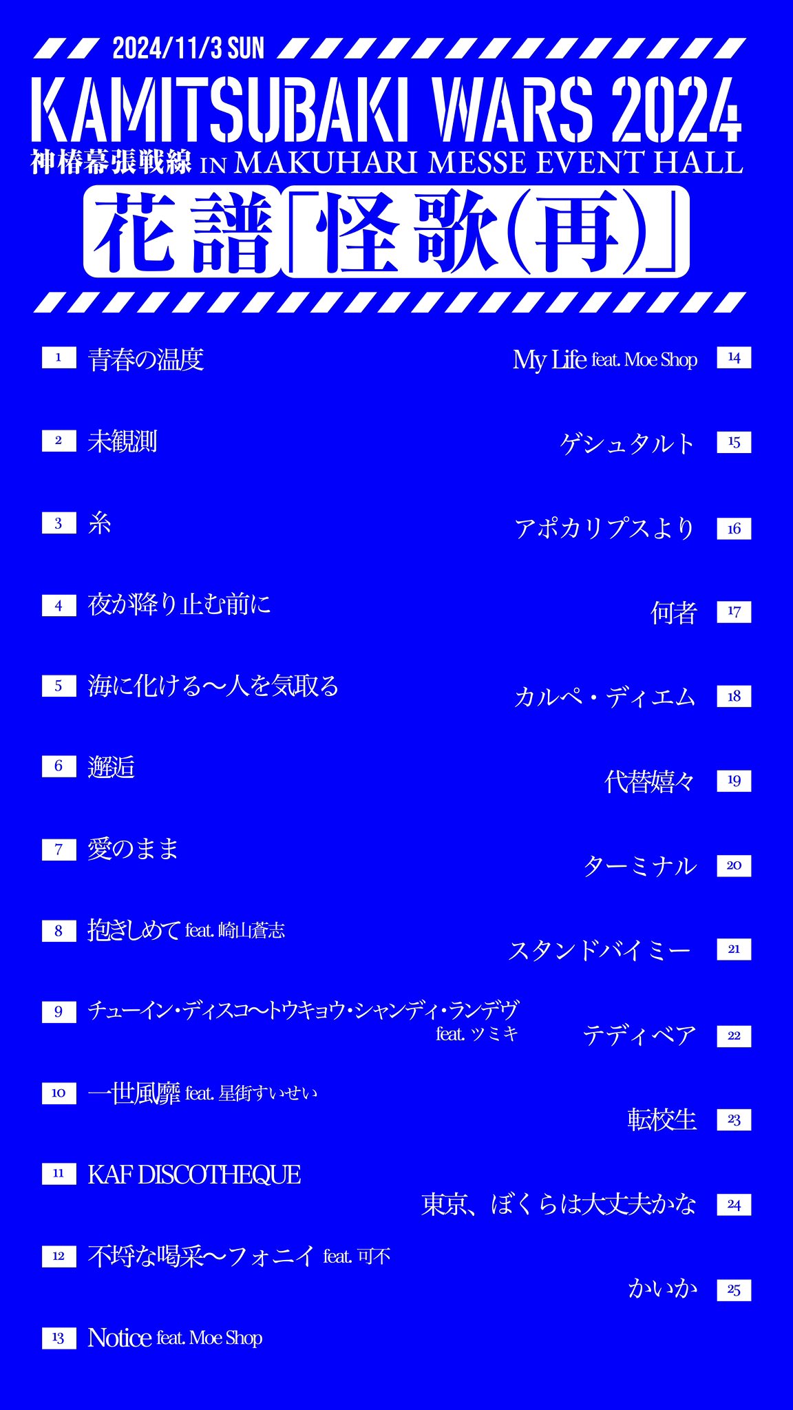 花譜 information on X: 