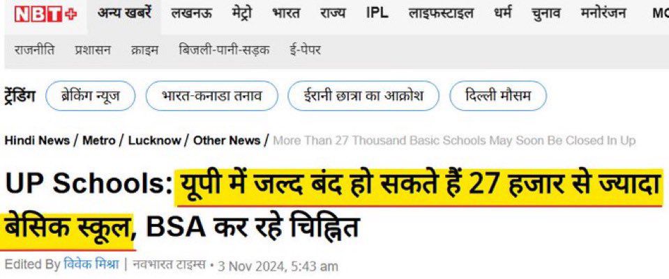 ArvindKejriwal's tweet photo. पिछले 10 साल में हमने बड़ी मेहनत से दिल्ली के सरकारी स्कूलों को शानदार बनाया है, वर्ल्ड क्लास सुविधाएँ और शिक्षा का इंतज़ाम किया है। 

दूसरी तरफ़ यूपी के सरकारी स्कूल हैं जिन्हें बंद करने की तैयारी चल रही है। मैं दिल्ली के लोगों से बस इतना कहना चाहता हूँ कि अगर गलती से भी इस बार बीजेपी को वोट दे दिया तो ये लोग दिल्ली के स्कूलों को भी इसी तरह बर्बाद कर देंगे।

https://t.co/pEIxj0YTqT
