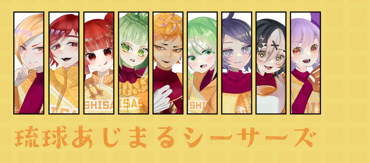 fukitanu_han's tweet photo. #わざいの
#擬人化 
#スパイス擬人化
#琉球あじまるシーサーズ
#わざいのキャラシ
#ぎじスクタグ祭り2024秋

スパイス擬人化チーム
琉球あじまるシーサーズ https://t.co/3mmtFacZIl