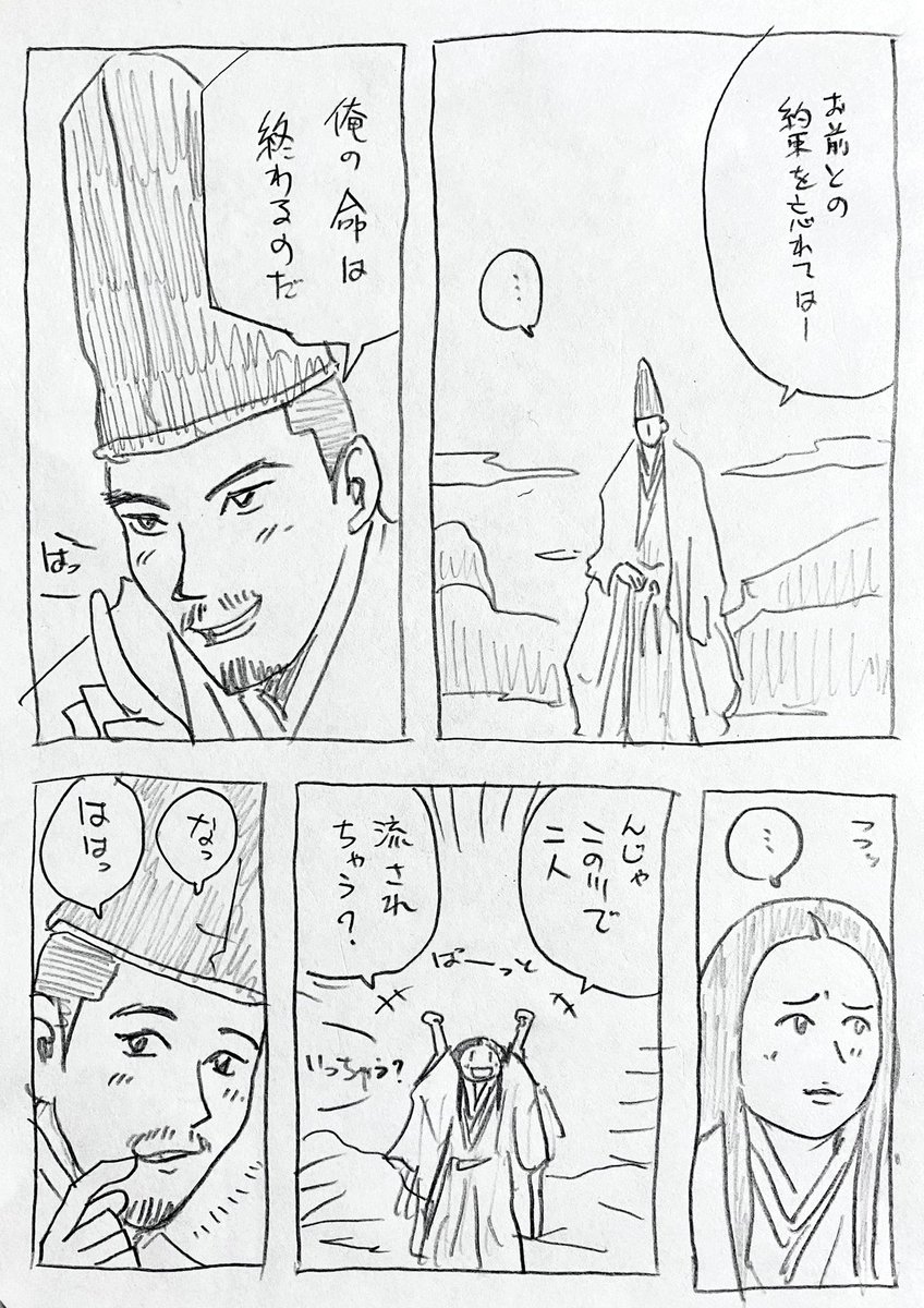 この後、想像してしまって「死ぬな、まひろ死ぬな〜!!」と号泣する道長ちゃん。はいはい私は死にませんよ。
#光る君へ
#光る君絵 
