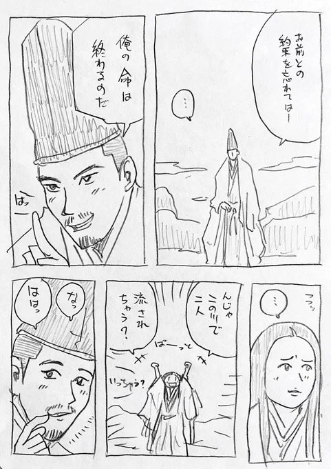この後、想像してしまって「死ぬな、まひろ死ぬな〜!!」と号泣する道長ちゃん。はいはい私は死にませんよ。
#光る君へ
#光る君絵 