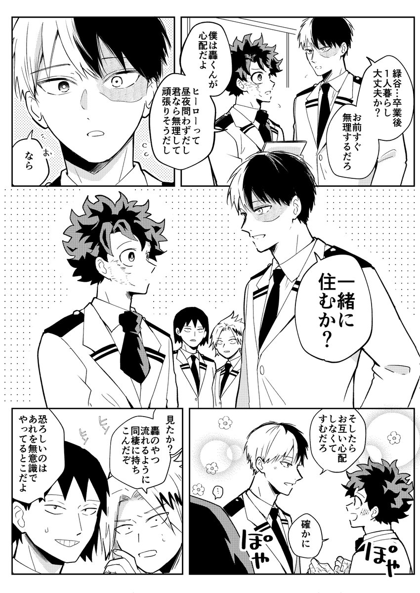 moko_mokomm's tweet photo. 卒業直前・高３轟出 https://t.co/n9q6qzOBa7