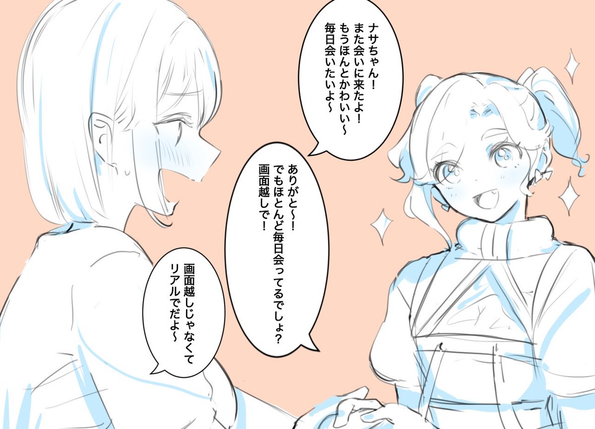 握手会行ってても推しの正体に気付かない🔴 
