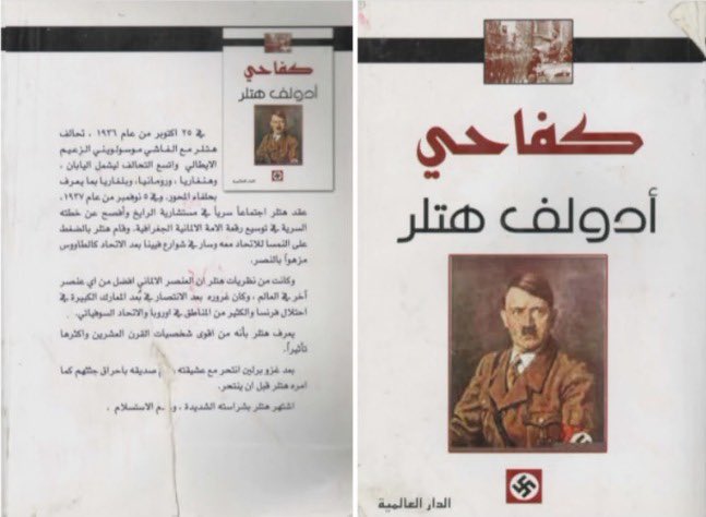 aryeshalicar's tweet photo. In Hisbollah-Häusern im Libanon entdeckt die IDF immer wieder übelste Nazi-Propaganda,unter anderem Hakenkreuz-Fähnchen, Hitler-Figuren &amp; “Mein Kampf” auf Arabisch.
Jetzt sagt ihr mir bitte, ist Hisbollah eine linke Widerstandsbewegung oder eine Islamo-faschistische Terrormiliz? https://t.co/rdVYmzRhxz