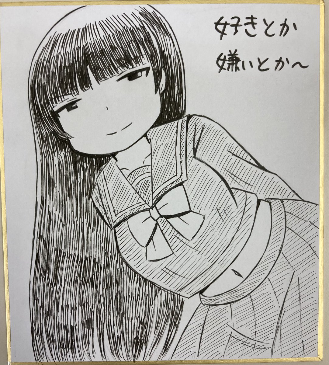 家元『好きとか嫌いとか〜』 