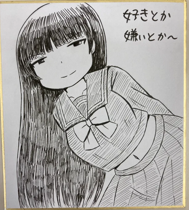 家元『好きとか嫌いとか〜』 