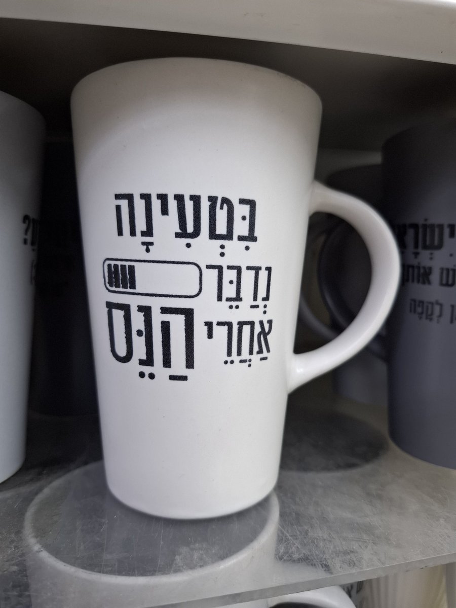 אורית סטרוק ב 06.10 -