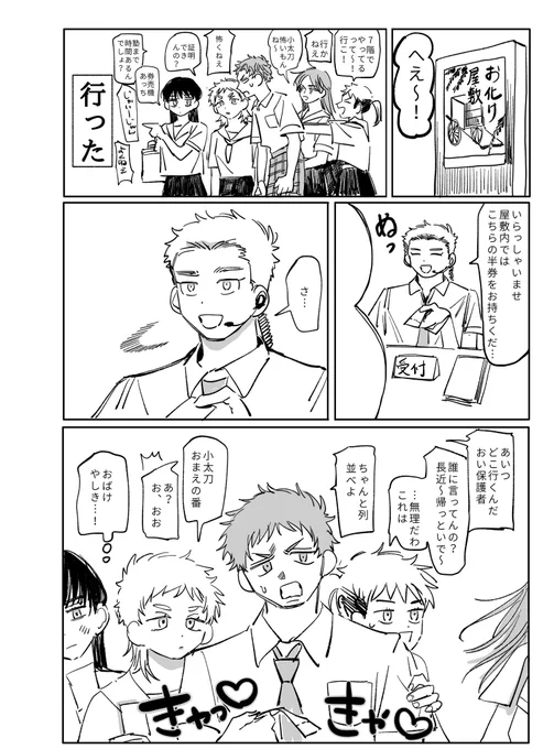 ヤレヤレこだちとにょたフェとお化け屋敷

♀フェこだ 