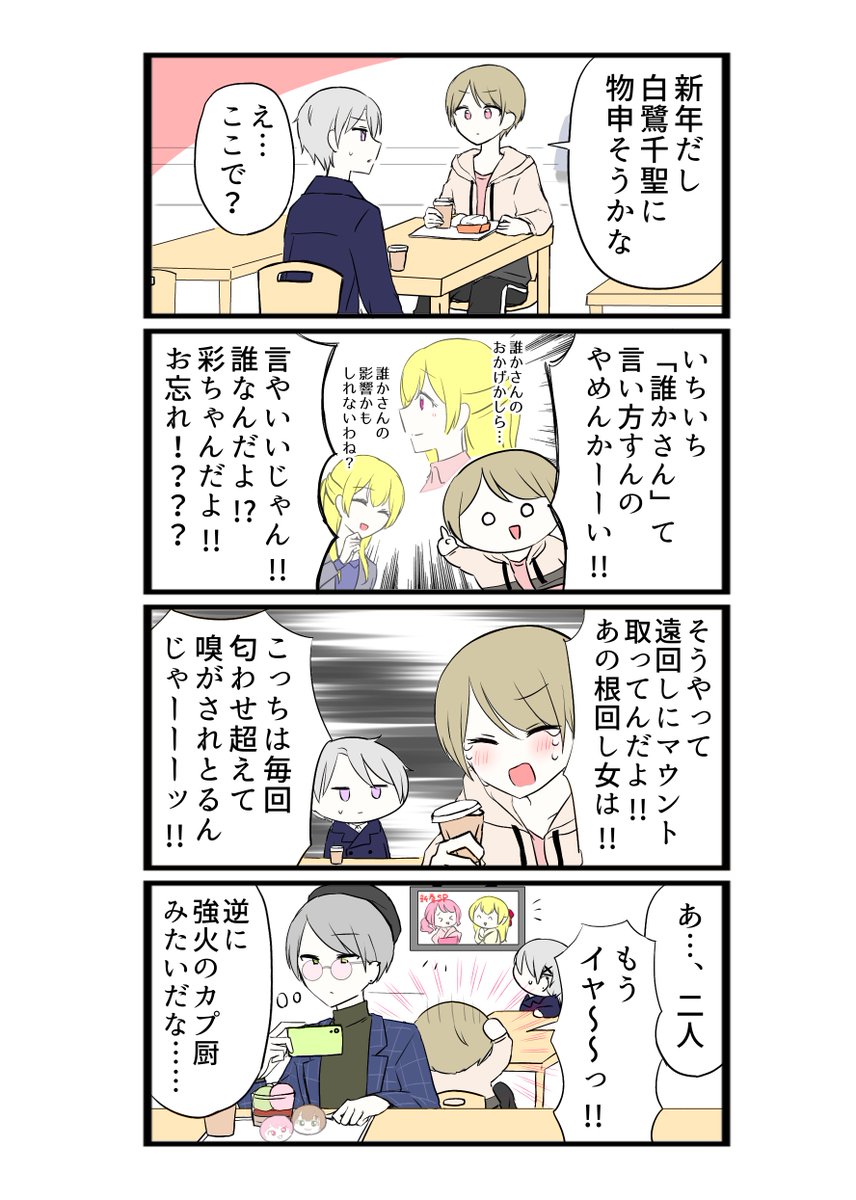 麻弥ちゃん🎉
虹哉さん+美紅ちゃん💚 