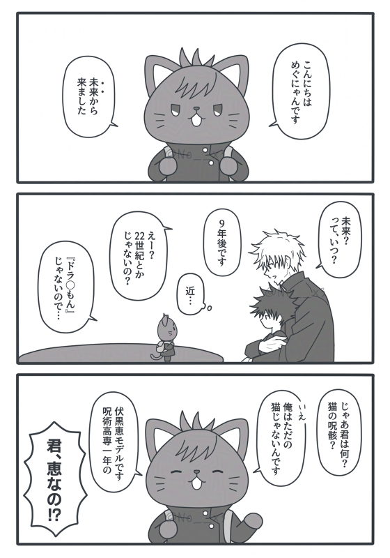 No__x3's tweet photo. 五伏 めぐにゃんの来訪 https://t.co/Lt1NYYgRpm