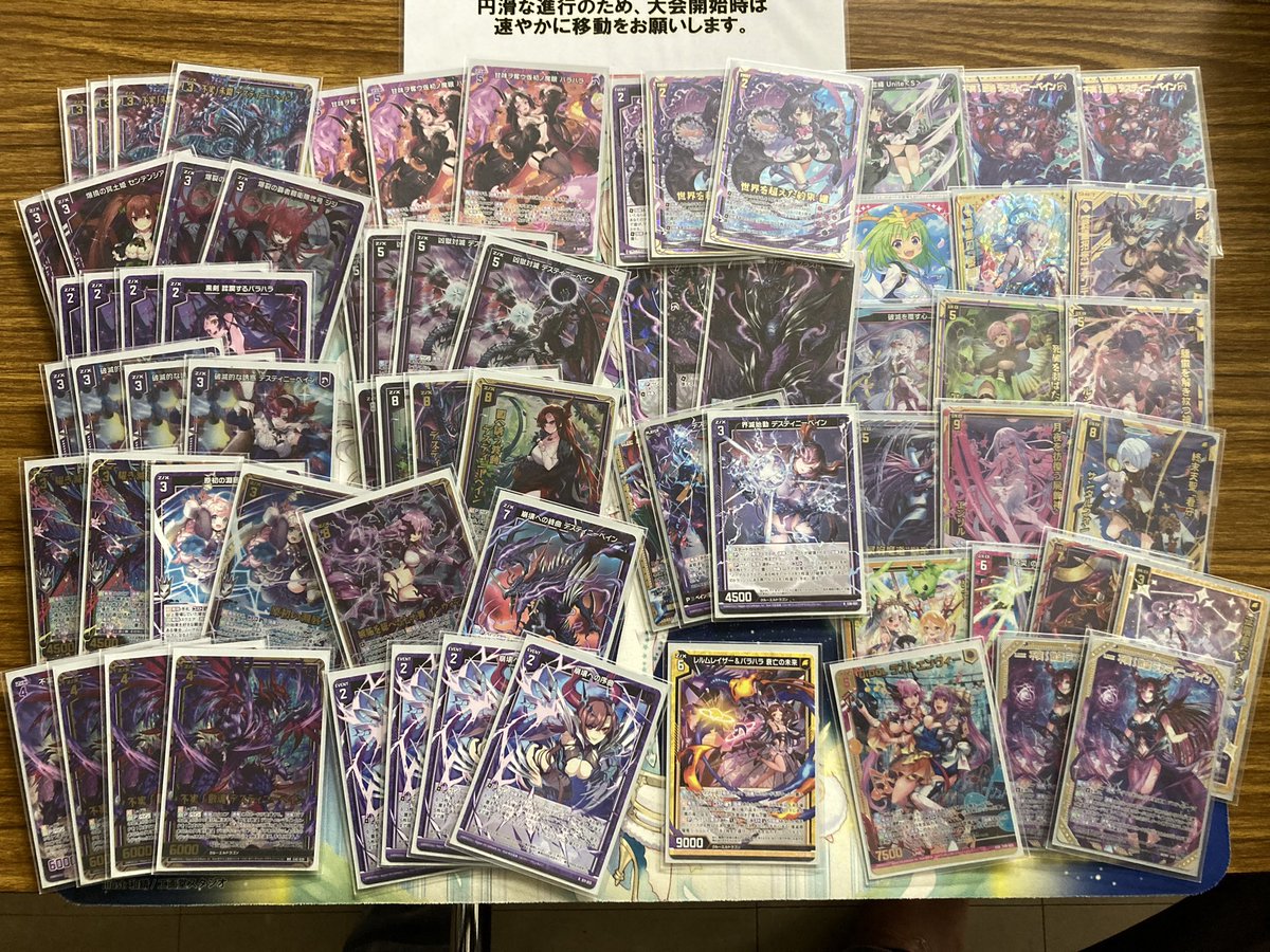 優勝デッキ❗️青黒ジャバランガ デュエマ オリジナルCS】「アクアCS Victory チーム戦(2025/4/29