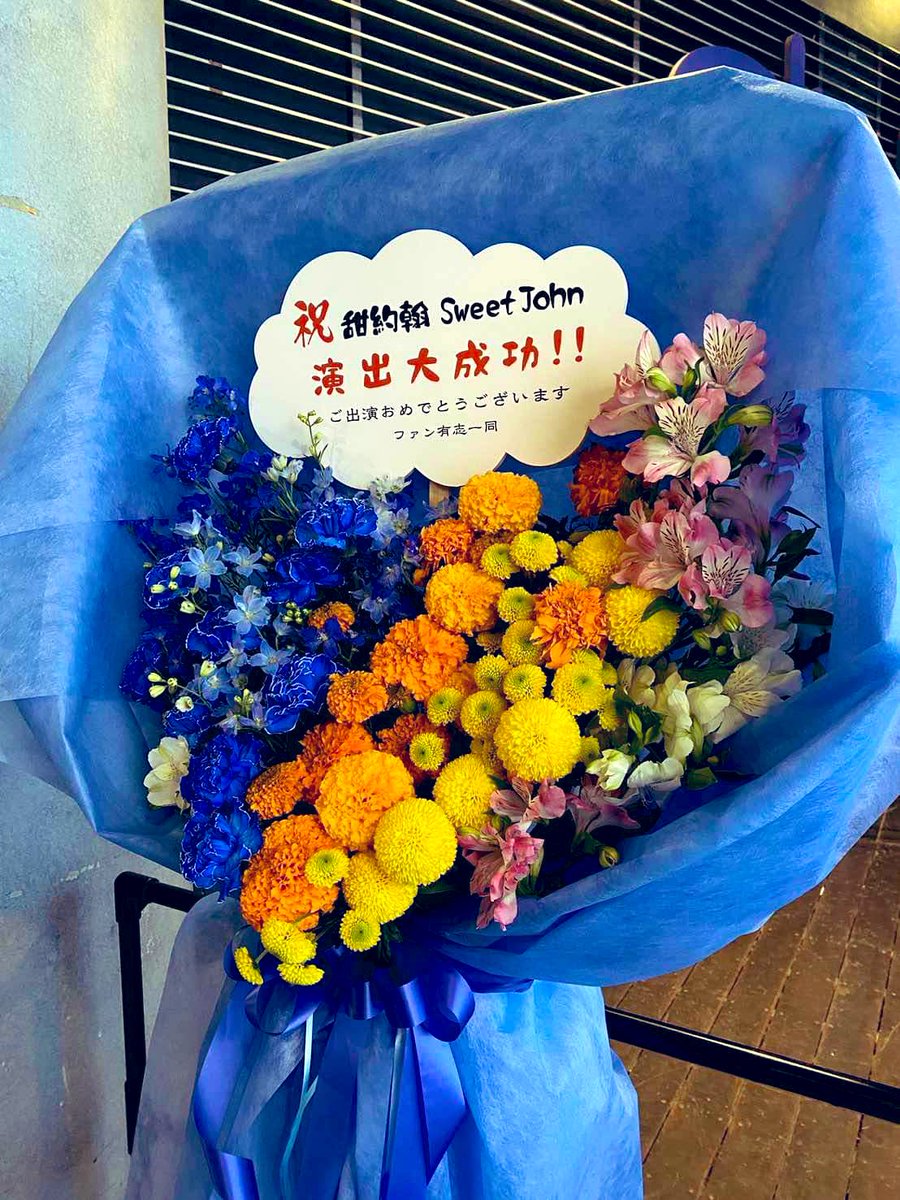 初めての日本公演でサプライズをいただき、感動しました！！心からのお気持ち、本当にありがとうございます！

Our first performance in Japan, and we received a wonderful surprise! We’re truly moved! Thank you so much for your thoughtfulness!

Special Thanks 👉<a href="/tainakanchu/">₍₍⁽⁽ かんちゅさん ₎₎⁾⁾ 🔜 3/20(金祝) #金チャイ特別編</a> <a href="/philia_liam/">mizuki</a>