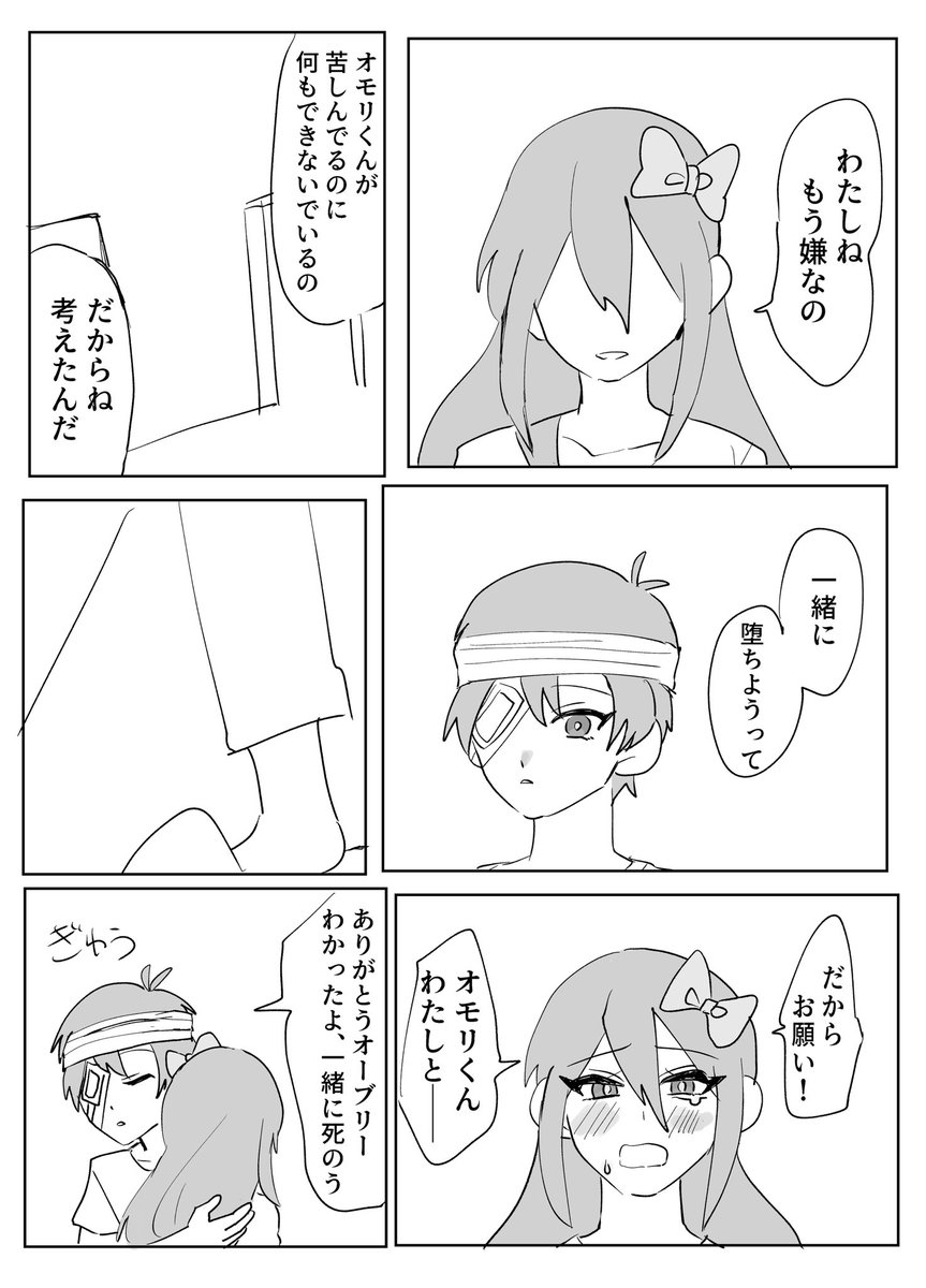 2   ⚠︎サニオブ信者の強めの幻覚 