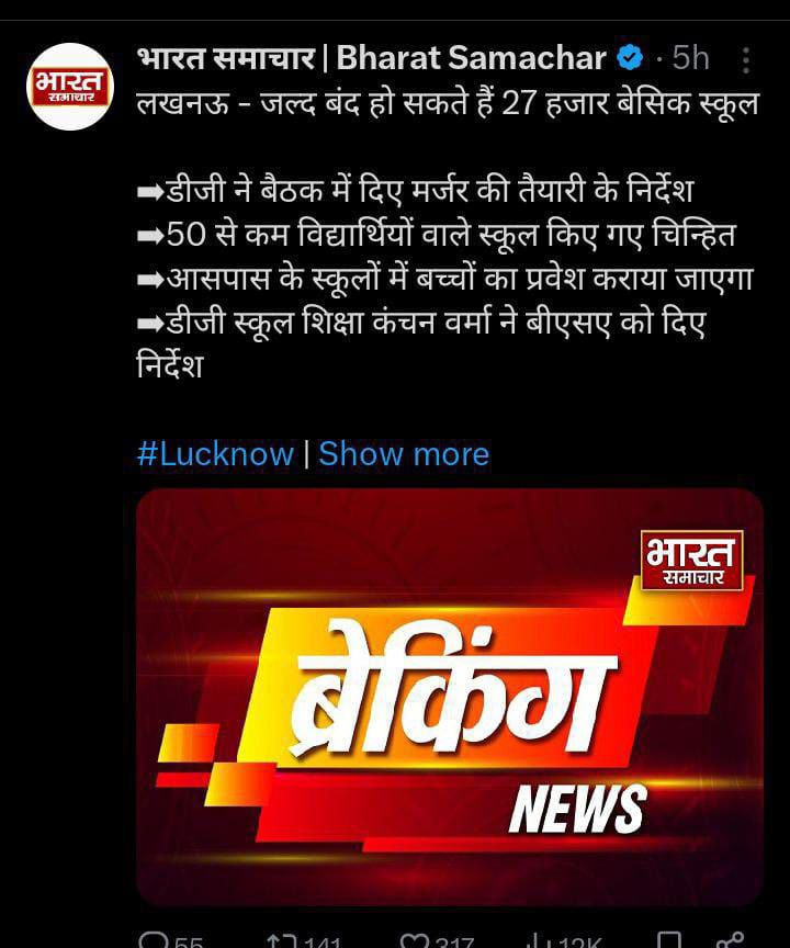 nitin_tripathi_'s tweet photo. स्कूल बंद करना बच्चे के मौलिक अधिकारों का हनन नहीं है क्या  ये RTE-2009 के मा��कों के विपरित है कोई बच्चा जब अपने वर्तमान स्कूल में ही जाने में असमर्थ हो जाता है तो वो स्कूल मर्ज होने के बाद वहां पढ़ने जायेगा क्या ?@PMOIndia @dpradhanbjp @ncteDelhi @UPCMOffice @myogiadityanath https://t.co/nH6mhdyaBC