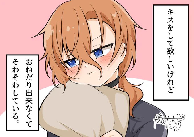 ⚠️太中
「おい、キスくらいしてけや…馬鹿」
(テンプレお借りしました) 