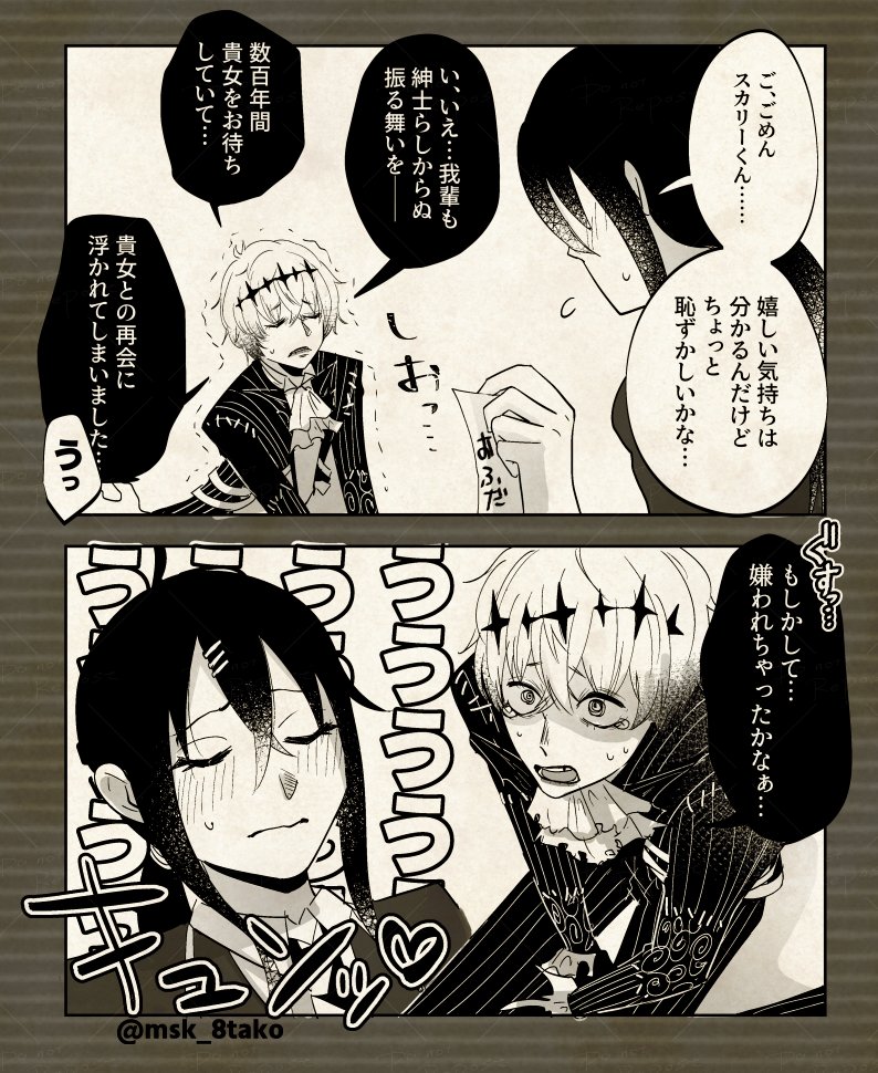 スカ監♀でゴーストとして再会した話※監が思い出し済み・捏造設定多数あり #twstプラス 