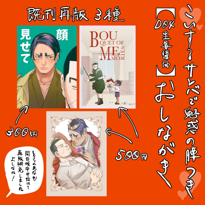 黄金のユーカラin静岡3 D04 生姜醤油 おしながきです!既刊のみですが現場でニコニコしてます!#こいつきサンバ 