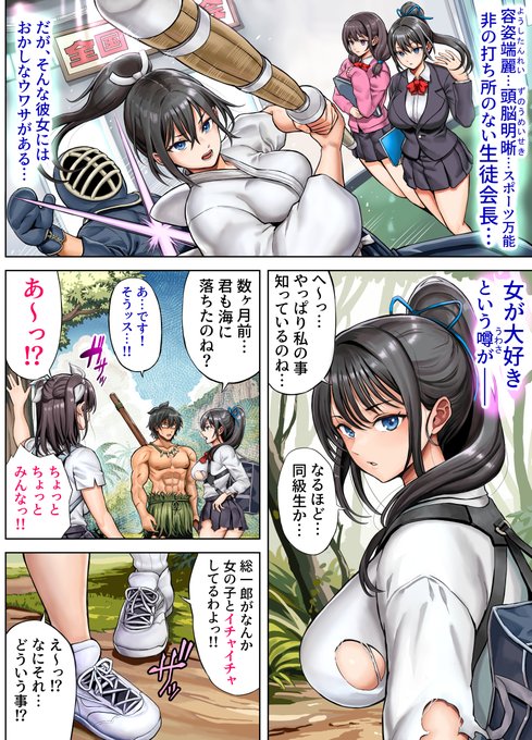 無人島に遭難して ハーレムを作っちゃうお話2 【3/5】 