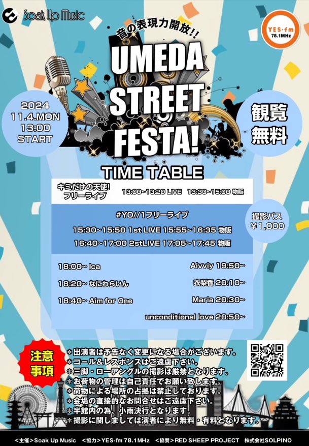 no_odg_k117's tweet photo. #YO//1 × UMEDA STREET FESTA
明日はこちら💁🏼
15:30〜
16:40〜
観覧無料
※撮影パス¥1000-
場所:ドン・キホーテ梅田本店
推しのライブ前に時間がある方、
ドンキ前で集合予定の方、
お近くの方、良かったら見て
SNSフォローして、無料特典貰って行ってください✨+👤
#youronlyone
#yonly1 https://t.co/ITknyK2o5W