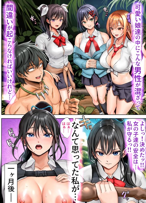 無人島に遭難して ハーレムを作っちゃうお話2 【4/5】 