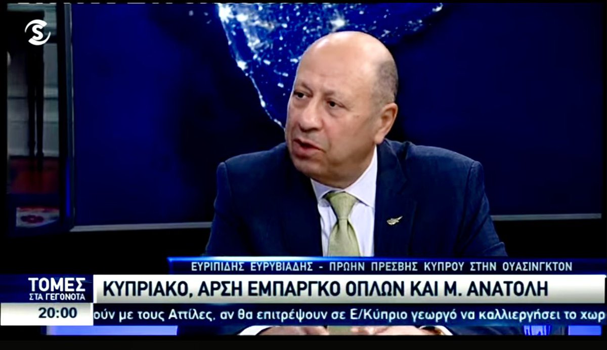 eevriviades's tweet photo. Προκαταρκτικά σχόλιά μου για επίσκεψη ΠτΔ @Christodulides στο @WhiteHouse & συνάντησή με #Biden @POTUS.

Τομές στα Γεγονότα (30/10/2024) Σίγμα Sigma TV @SigmaTV με τη Πέτρα Αργυρού & @YiannosCharala1 

🎥 https://t.co/yzWHBXJgwN 

#Συνέντευξη #Interview #Cyprus #CyprusQuestion #CYUSties #USCYties #Defence #Defense #EastMed #Security #MiddleEast #Israel #Ukraine #Egypt #Turkey #ELE #ΕΛΕ #CyprusWholeAndFree