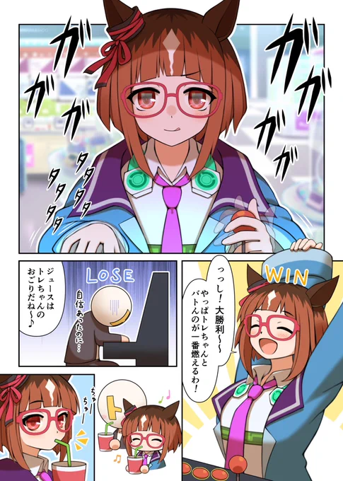 トランセンドとの休日(再掲) (1/2)
#三連休はフォロワーさんが増えるらしい
#ウマ娘 
