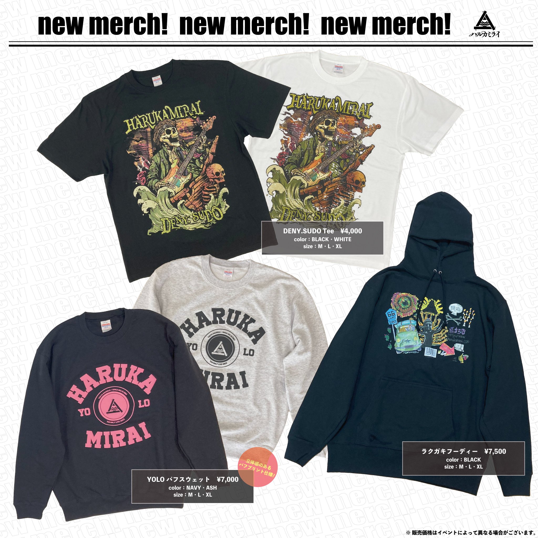期間限定のお買い得商品 ハルカミライ on X: ミュージシャン