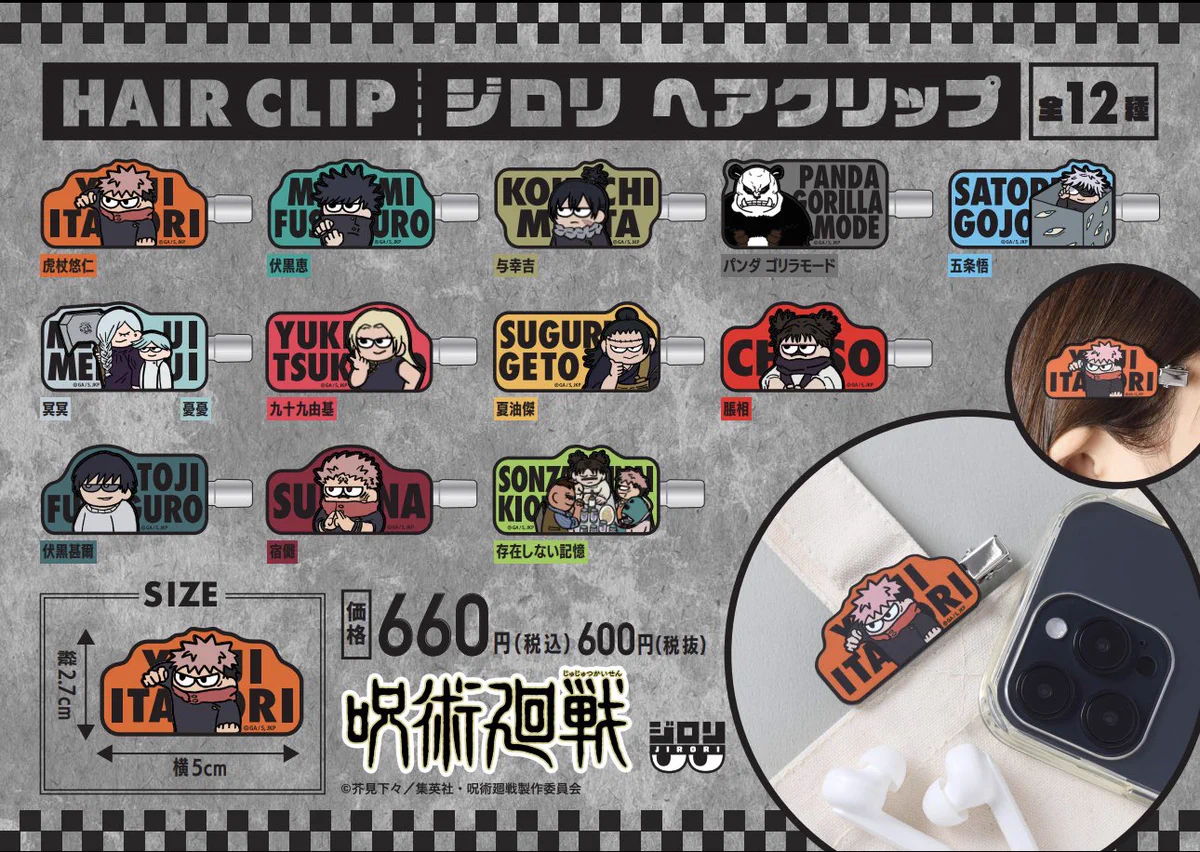 呪術廻戦 PLAZA（プラザ） on X: 
