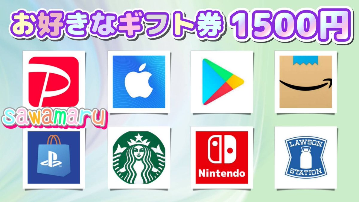 jpsawada's tweet photo. Raviさんコラボ⑭

選べるギフト券1500円が

1名様に当たる

一応募条件一
1、この投稿をリポスト
2、私と@1cigo_xx のフォロ–

当選人数 1名様
11/4 15時14分 まで https://t.co/51pUfL3wAt