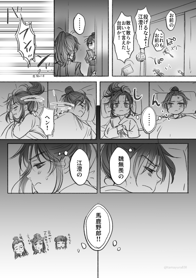 #双傑week 再掲③ 
