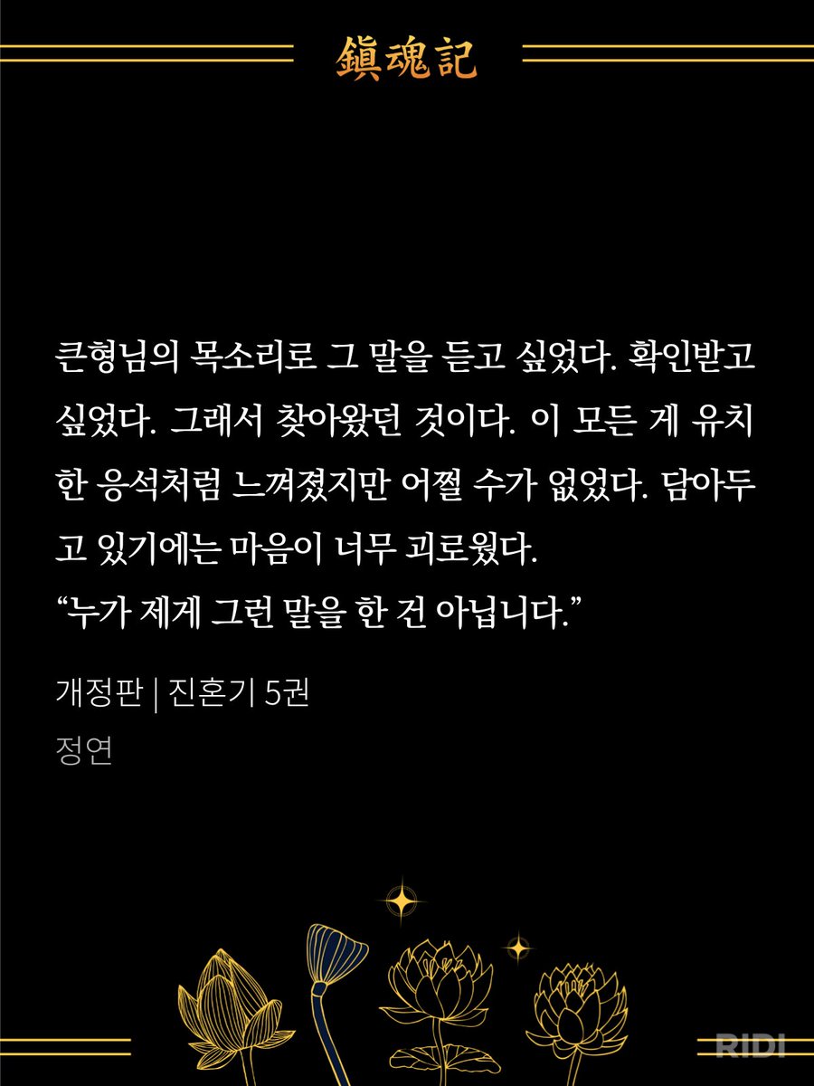 ropenes's tweet photo. 5권 확인하다가 울고있음... 아 진짜 
백송월영 - 자남매 이런식으로 대비시키는거 진짜 개 너무하다고요 () https://t.co/vZbWvwVras