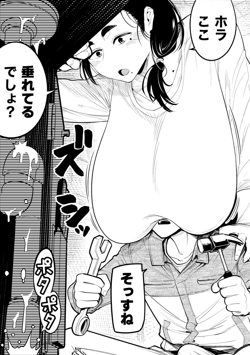 【今日のラクガキ】
経年劣化の具合を確かめてもらう四十路さん。 