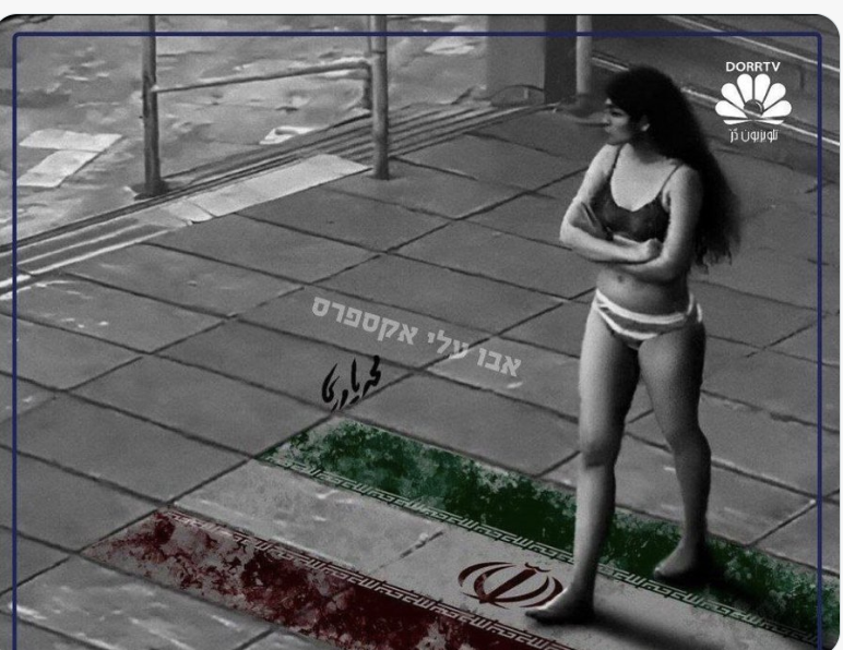 sharkdiveruk's tweet photo. Where are the feminists?
Where are the Human Rights advocates?
#NowehereToBeSeen
#StandWithIranians
#EndTheIRGC
#EndTheMullahsReignOfTerror https://t.co/pAgy5H25Kg