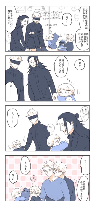 子持ち五七とすぐおじ 