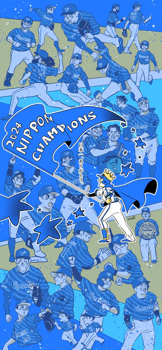 yokohama_hoshi's tweet photo. 夢じゃない！！！
勝ってくれて、ありがとう。
日本一になってくれて、ありがとう。
ベイスターズのみんなが大好きだ！！
＼横浜優勝／＼横浜日本一／
#baystars #SMBC日本シリーズ https://t.co/X5R1JlHwfv