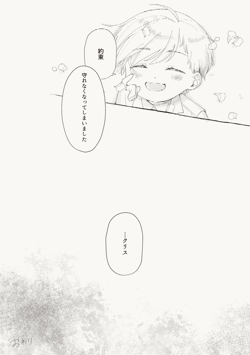 CG クリスとアルベールの幼少期捏造(5枚)②終わり

アルベールは船に乗せてもらった後も暫くは誰の事も信じてなくてほとんど寝てなかったのではないか、とも思いました。 