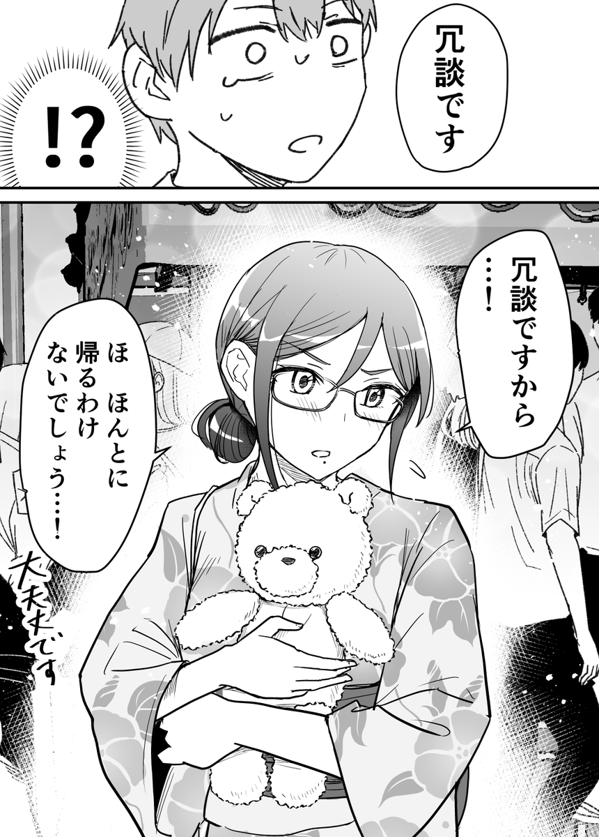 (6/7) 
