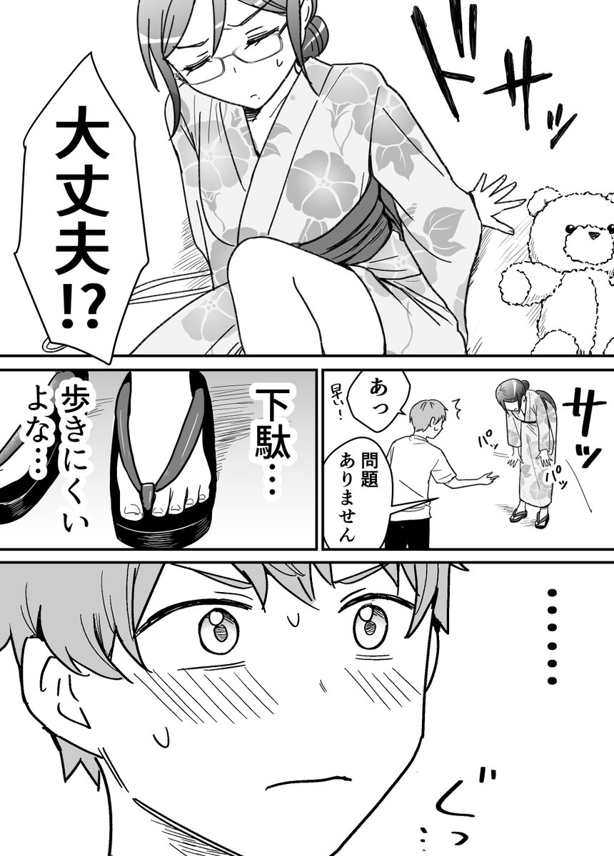 (6/7) 