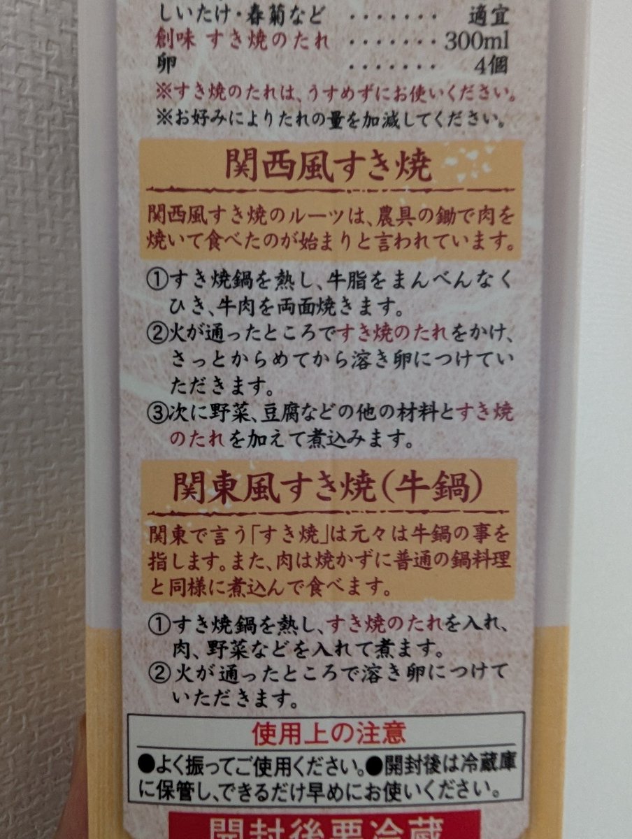 pzy's tweet photo. えーと、つまり、関西では野菜や豆腐は食べないってこと、、、？ https://t.co/NnrH4Q295M