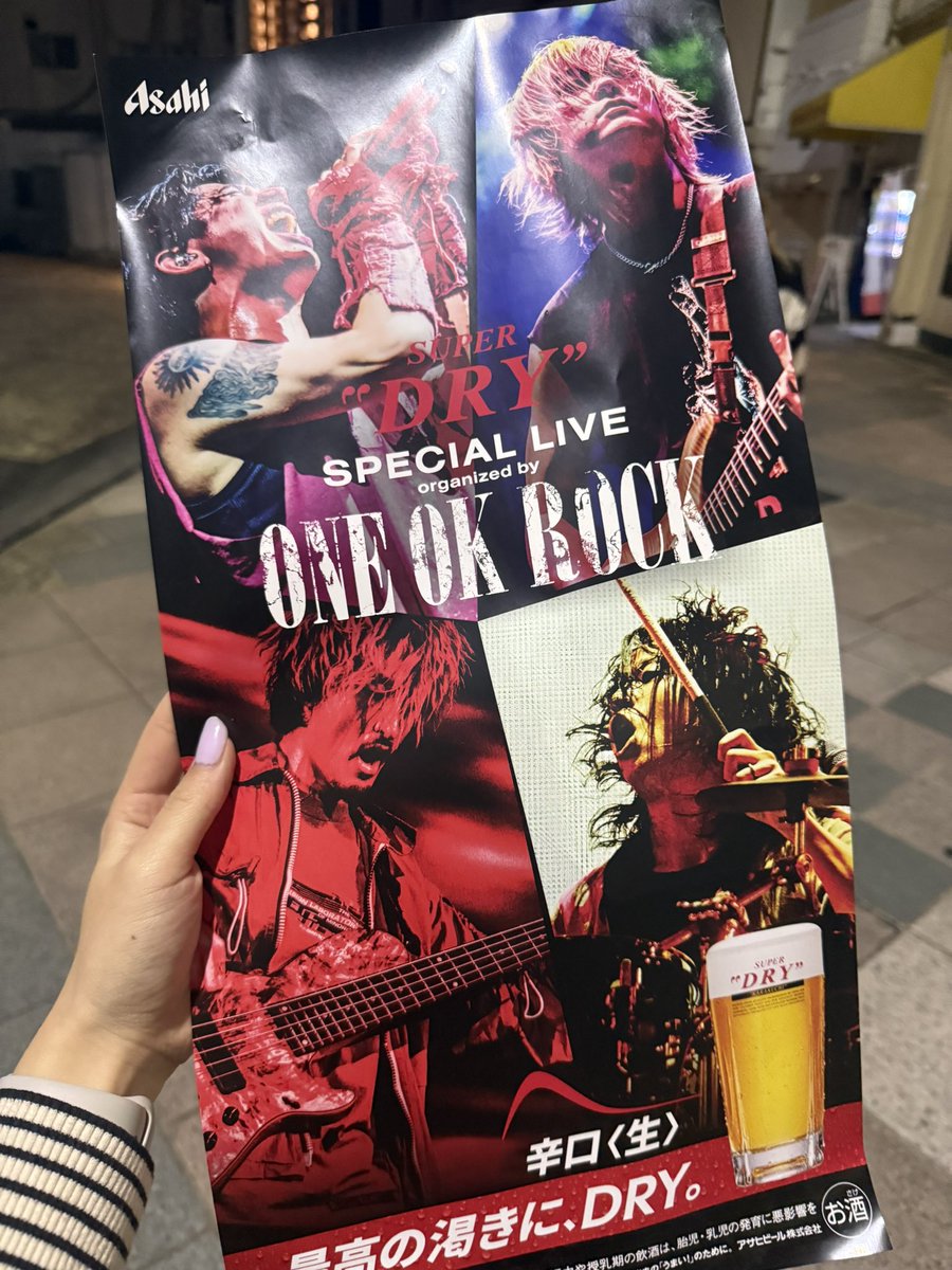 ONE OK ROCK 限定コラボタンブラー アサヒ ワンオク ワンオク