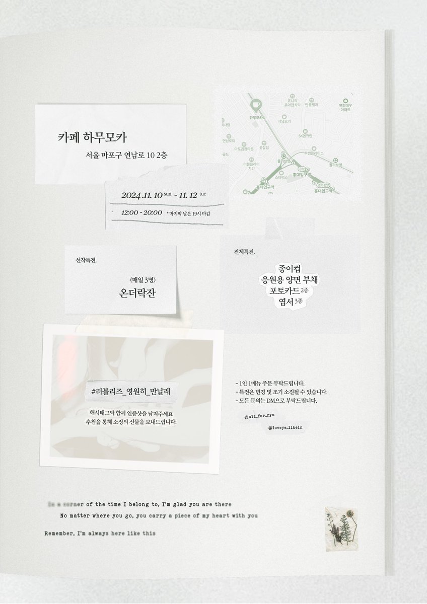 LOVEYE_LIKEIN's tweet photo. · ˚ * 🍃

𝗧𝗿𝗮𝗰𝗲𝘀 𝗼𝗳 𝗧𝗶𝗺𝗲

📍카페 하무모카
🗓️ 𝟤𝟢𝟣𝟦.𝟣𝟣.𝟣𝟢 - 𝟤𝟢𝟤𝟦.𝟣𝟣.𝟣𝟤

러블리즈의 10주년을 기념하여
수정, 예인의 이벤트 카페에 초대합니다 💌

#러블리즈_영원히_만날래
#러블리즈 #류수정 #정예인 https://t.co/wcsiBh1uet